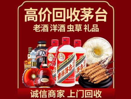 诚信的普陀烟酒回收店