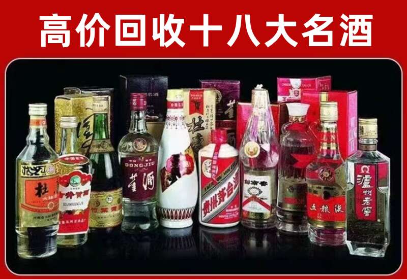 普陀回收茅台酒价格