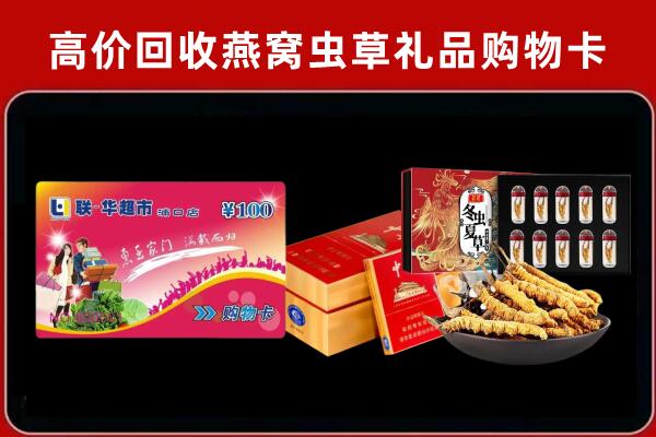 普陀回收烟酒铺